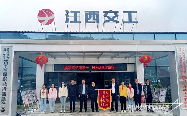 遂川县西溪乡廖坊小学师生到一分部部送情系教育锦旗.jpg?v=1692075375