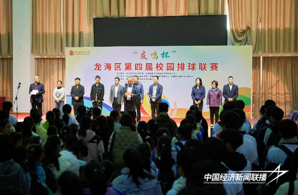 20240314  龙海举行“友鸣杯”1.jpeg?x-oss-process=style/water