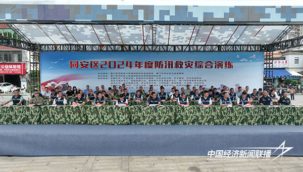 20240429  厦门同安防汛救灾综合演练2.jpg?x-oss-process=style/water