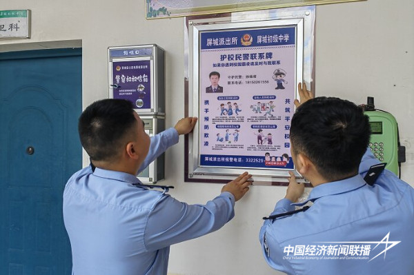 20240430  屏南县公安局治安大队校园防欺凌防电诈宣传3.jpeg?x-oss-process=style/water