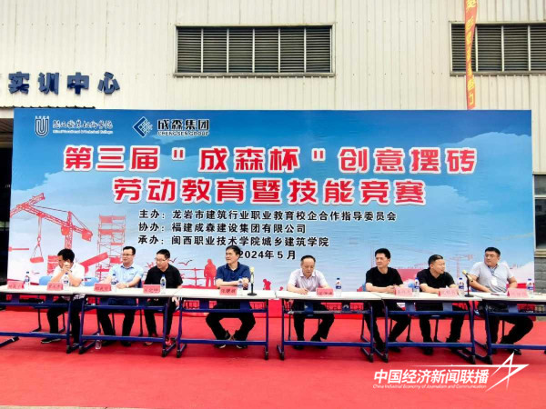 20240513成森1_new (1).jpeg?x-oss-process=style/water