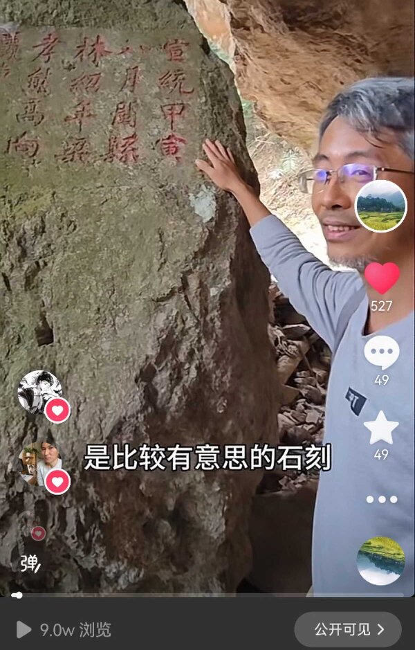 20240513  福州永泰历史古迹火爆“出圈”2.jpeg