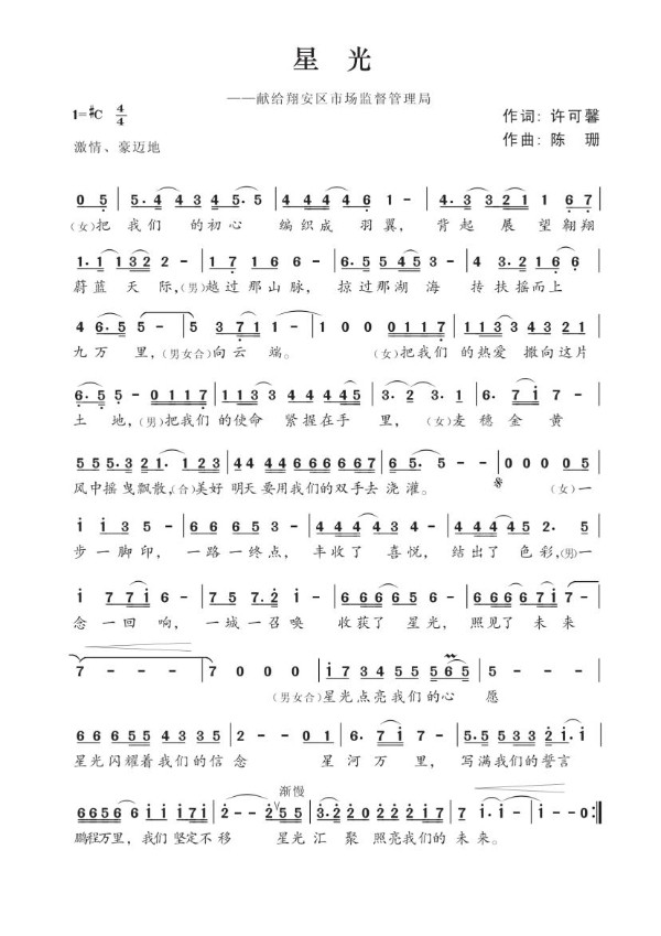 20240514翔安监管局1.jpeg?x-oss-process=style/water