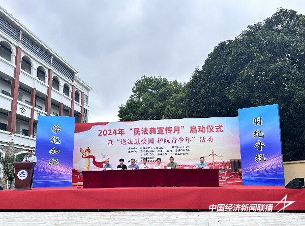 20240514  漳浦县举办2024年“民法典宣传月”1.jpeg?x-oss-process=style/water