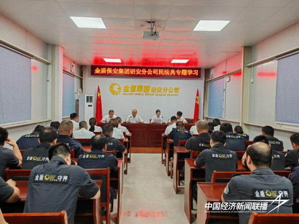 20240530  金盾集团“法”入民心，“典”亮生活1.jpeg?x-oss-process=style/water