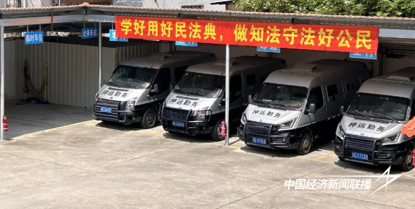 20240530  金盾集团“法”入民心，“典”亮生活7.jpeg?x-oss-process=style/water