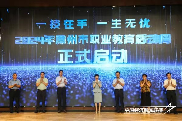 20240603  2024年高校服务“四大经济”成果展在漳科成功举办7.jpg?x-oss-process=style/water