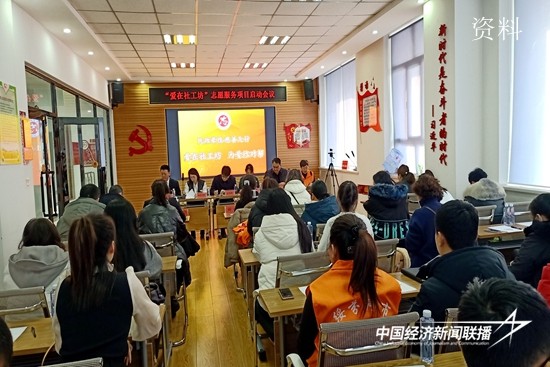 爱在社工坊项目启动仪式.jpg?x-oss-process=style/water