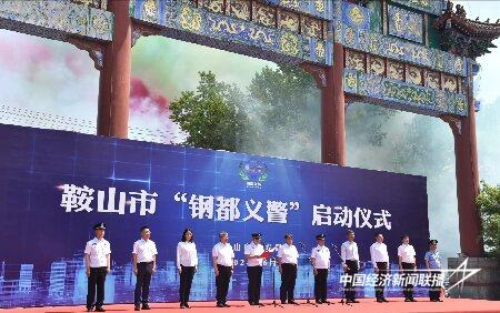 钢都义警1_proc.jpg?x-oss-process=style/water