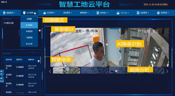 星图金能“护航”金属产业园共绘百亩智慧园区新蓝图