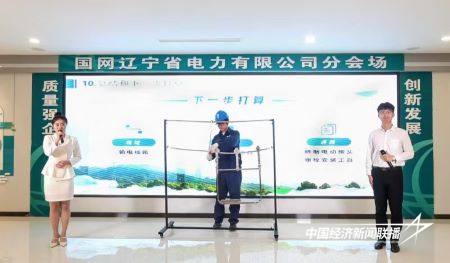 电网QC1.jpg?x-oss-process=style/water