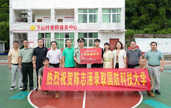 20240729 永定:为考上军校的优秀学子送喜报2.jpg