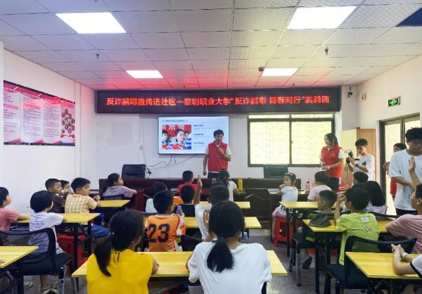 20240729  黎明职业大学开展反诈禁毒暑期社会实践活动7.jpg