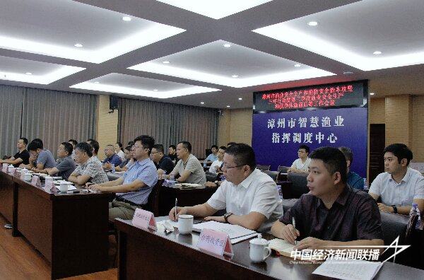 20240809  漳州部署海上船舶安全管理工作2.jpg?x-oss-process=style/water