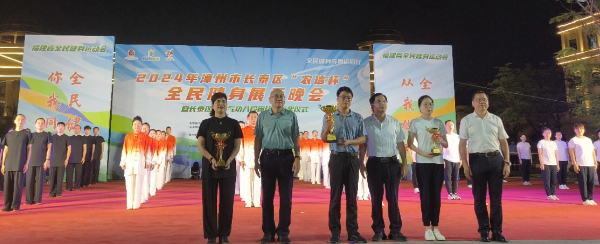 20240809  福建长泰区全民健身展示晚会暨健身气功八段锦比赛颁奖仪式圆满举行5.jpg
