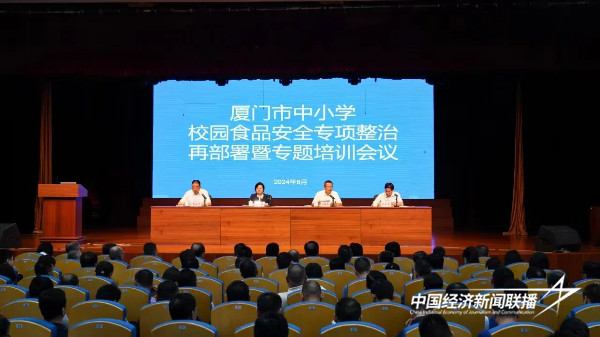 20240819厦门食品1 (1).jpg?x-oss-process=style/water