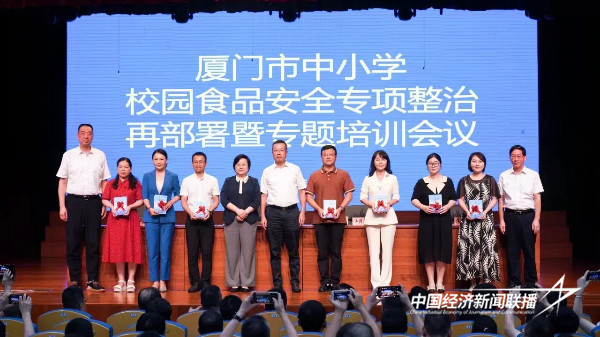 20240819厦门食品2 (1).jpg?x-oss-process=style/water