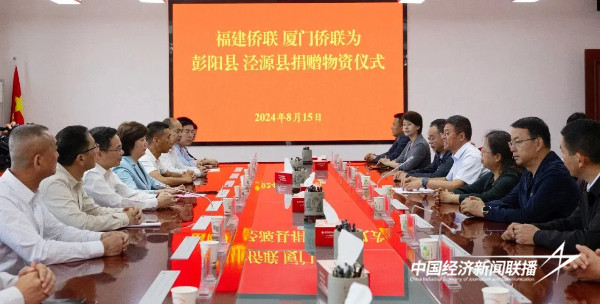 20240819  福建省侨联来彭阳县开展闽宁协作1.jpg?x-oss-process=style/water