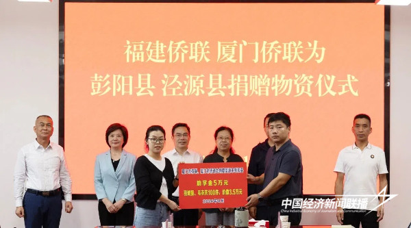 20240819  福建省侨联来彭阳县开展闽宁协作2.jpg?x-oss-process=style/water