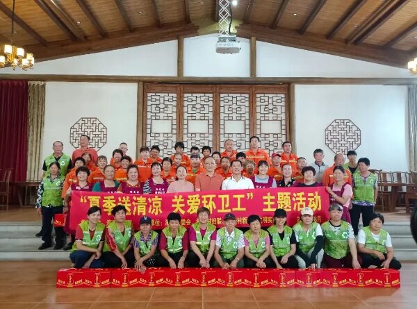 20240819 渐美村举行“夏季送清凉 关爱环卫工”活动1.jpg