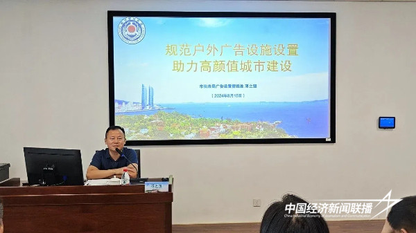 20240821厦门城管3 (1).jpg?x-oss-process=style/water