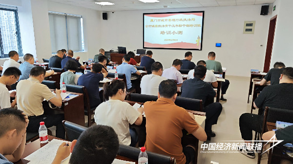 20240821厦门城管10 (1).jpg?x-oss-process=style/water