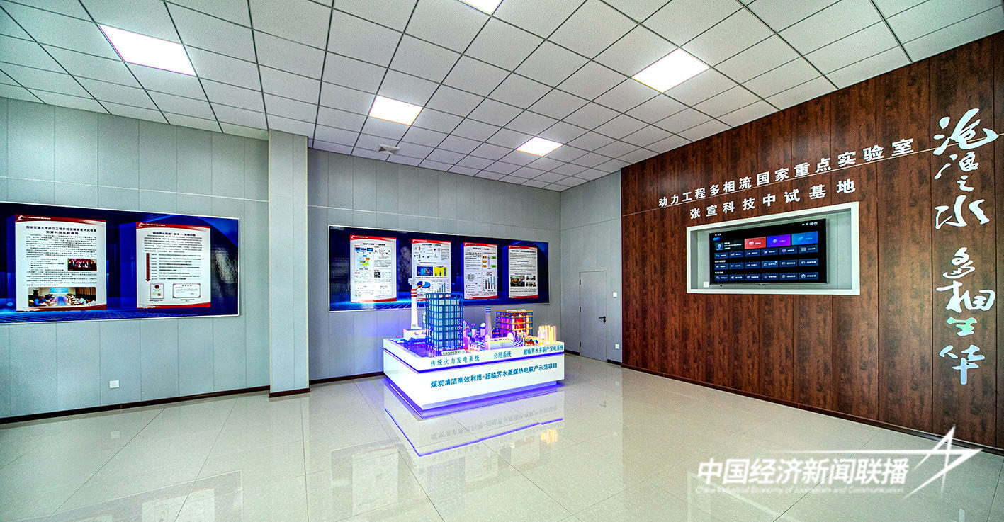 9.动力工程多相流国家重点实验室张宣科技中试基地.jpg?x-oss-process=style/water