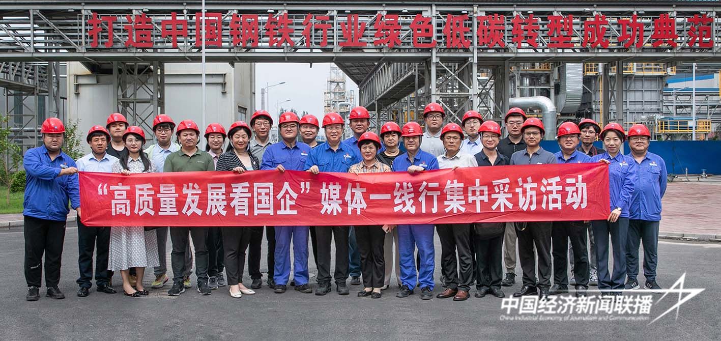 河钢张宣科技留念.jpg?x-oss-process=style/water