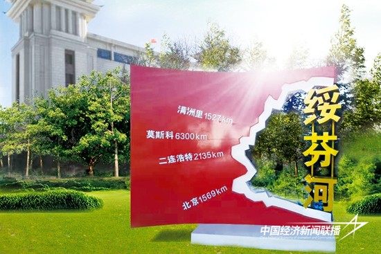 5-绥芬河国门景区——大国坐标.jpg?x-oss-process=style/water