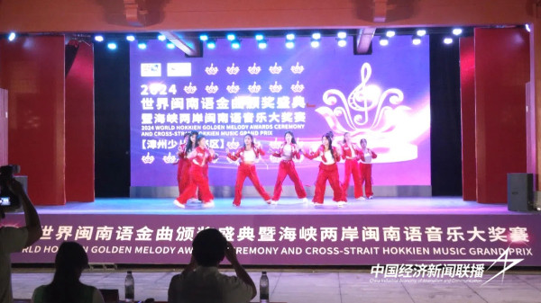 20240826  世界闽南语金曲盛典首设漳浦分赛区13.jpg?x-oss-process=style/water