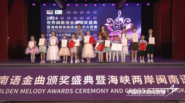 20240826  世界闽南语金曲盛典首设漳浦分赛区14.jpg?x-oss-process=style/water