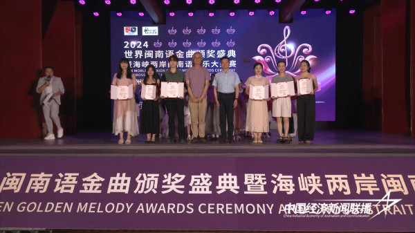 20240826  世界闽南语金曲盛典首设漳浦分赛区17.jpg?x-oss-process=style/water