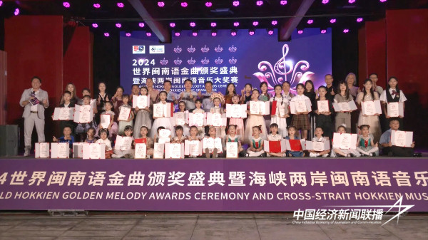 20240826  世界闽南语金曲盛典首设漳浦分赛区16.jpg?x-oss-process=style/water