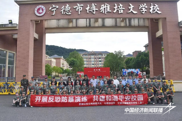 20240827宁德1 (1).jpg?x-oss-process=style/water