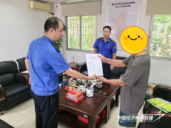 20240827厦门城管7 (1).jpg?x-oss-process=style/water