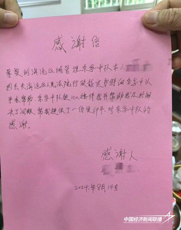 20240827厦门城管6 (1).jpg?x-oss-process=style/water