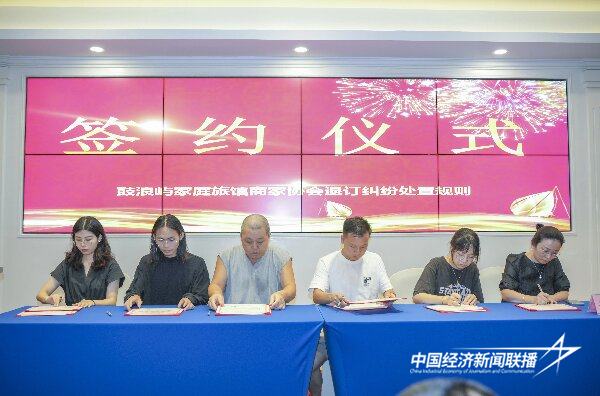 20240827 福建省首个住宿服务类退订纠纷处置规则发布1.jpg?x-oss-process=style/water