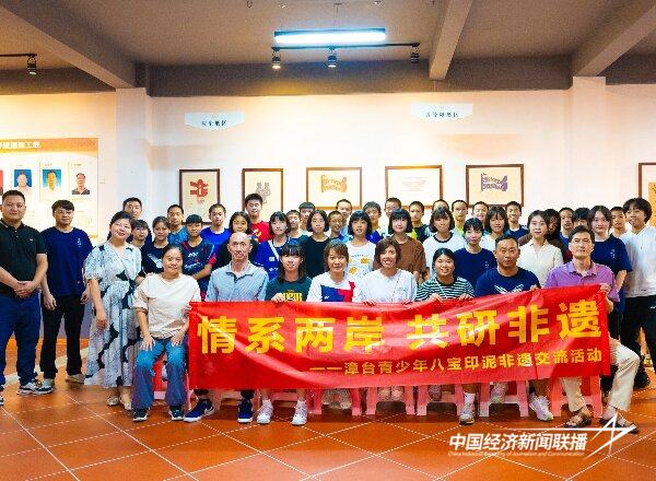 20240830 台湾青少年学生赴八宝印泥交流2.jpg?x-oss-process=style/water