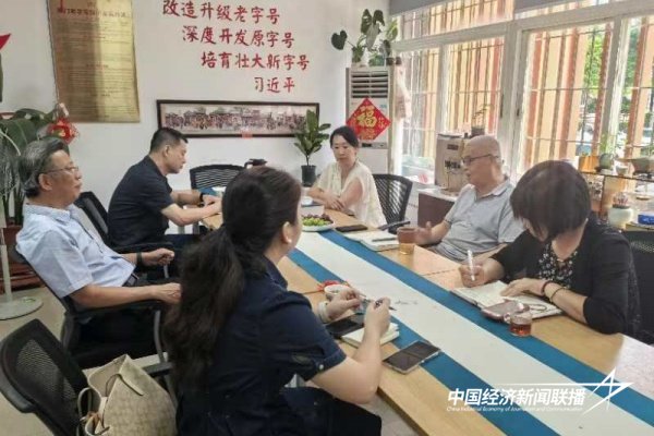 20240903老字号2.jpg?x-oss-process=style/water