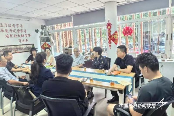 20240903老字号1.jpg?x-oss-process=style/water