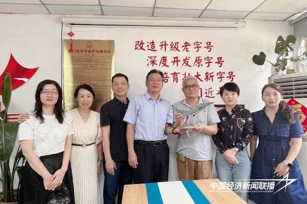 20240903老字号3.jpg?x-oss-process=style/water