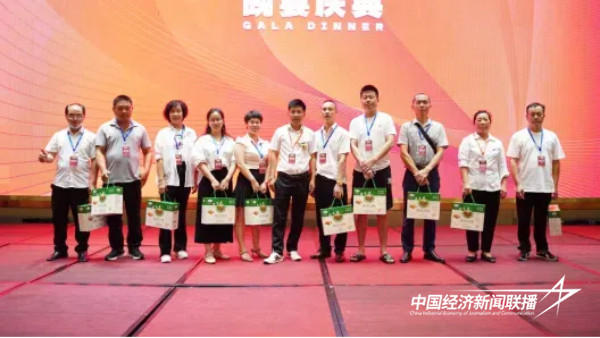 20240903数字贸易9.jpg?x-oss-process=style/water