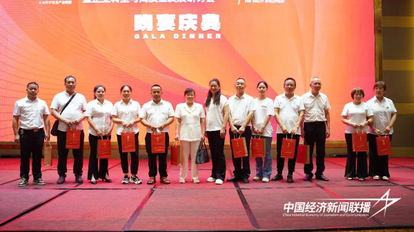 20240903数字贸易10 (1).jpg?x-oss-process=style/water