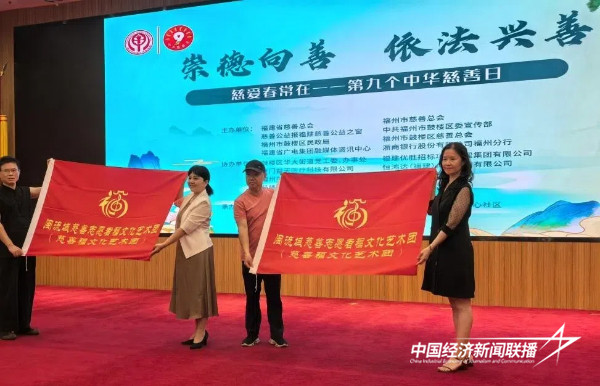 20240906 福州市鼓楼区慈善总会举办“中华慈善日”书画义卖活动4.jpg?x-oss-process=style/water