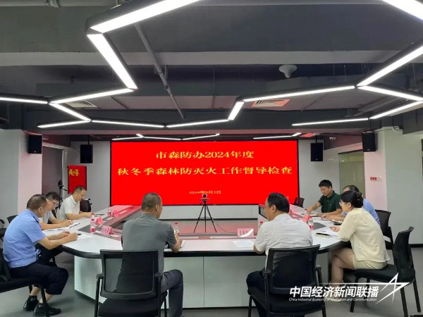 2024099厦门森防4 (1).jpg?x-oss-process=style/water