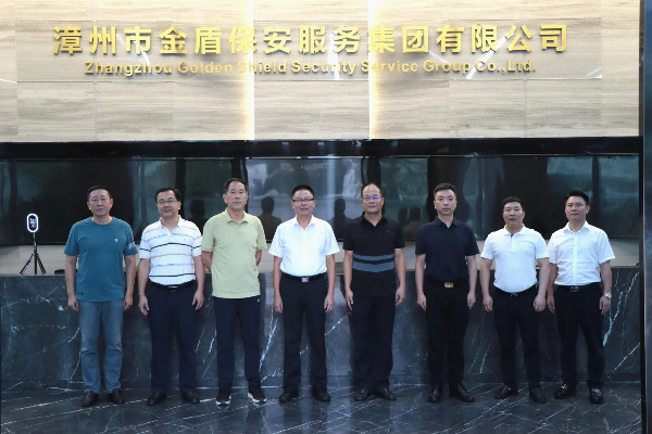 20240909 福建省保安协会会长黄华安一行莅临金盾保安集团调研1.jpg