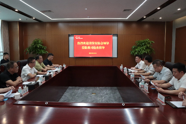 20240909 福建省保安协会会长黄华安一行莅临金盾保安集团调研2.jpg