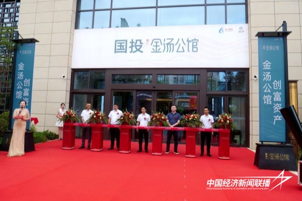 20240909  长汀：国企实力投资护航 旅居之城1.jpg?x-oss-process=style/water