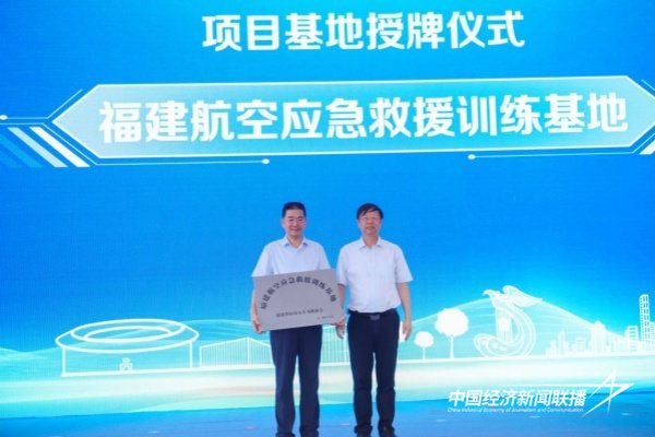 20240909  低空经济产业发展福建华安今日成功“首飞”5.jpg?x-oss-process=style/water