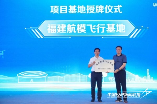 20240909  低空经济产业发展福建华安今日成功“首飞”8.jpg?x-oss-process=style/water